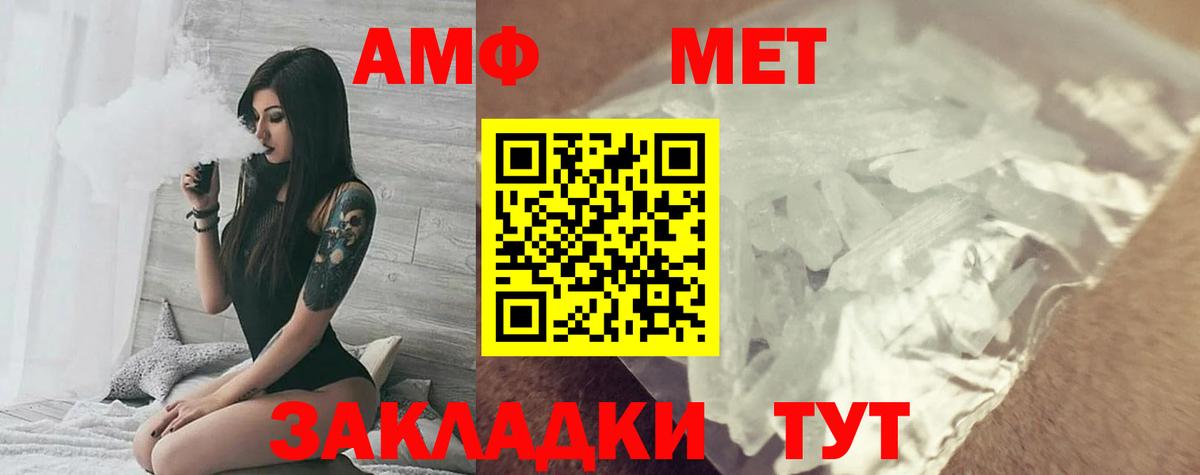 Тамбов  Amphetamine  Вход с VPN  АМФ 97%  АМФЕТАМИН 