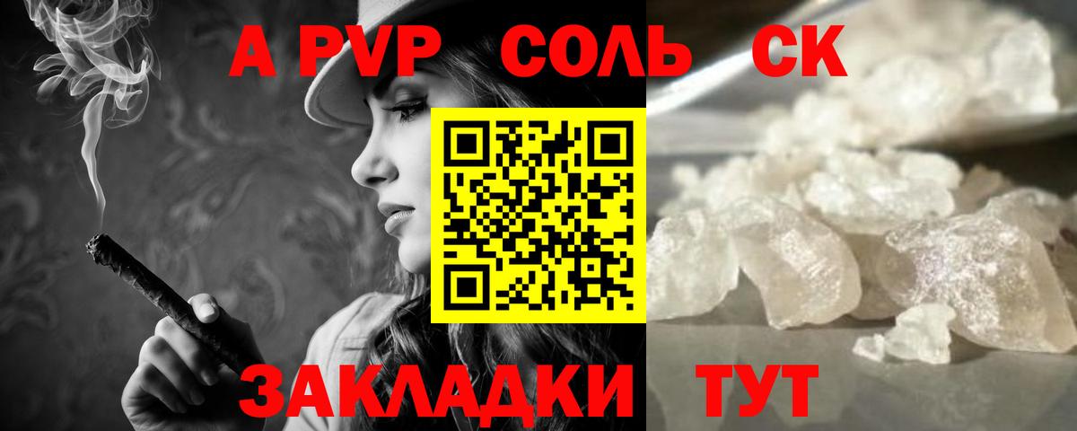 Тамбов  A-PVP Crystall  A PVP  Alfa_PVP СК КРИС  Вход с VPN 
