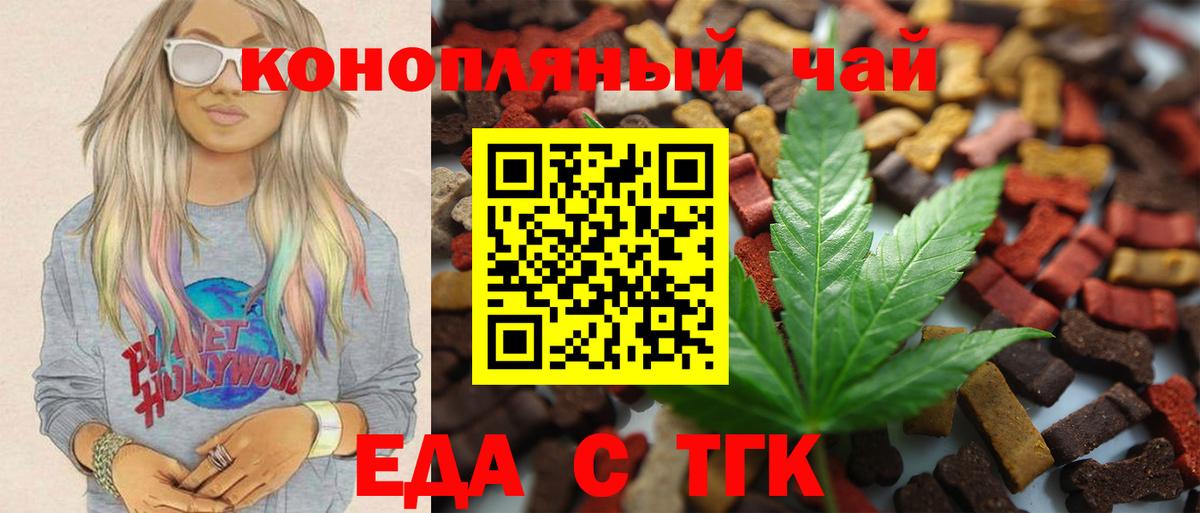 Cannafood марихуана Тамбов