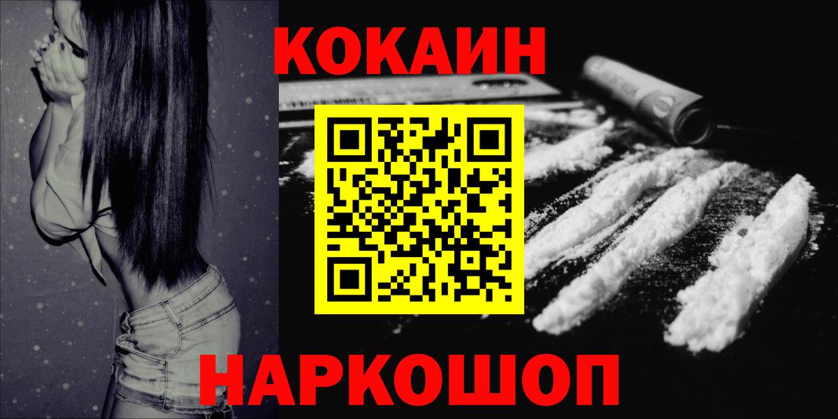 Кокаин FishScale  КОКАИН Эквадор  КОКАИН  Тамбов  Вход с VPN 