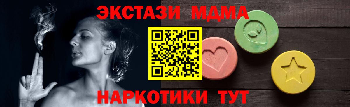 Ecstasy  ЭКСТАЗИ 250 мг  Ecstasy XTC  Вход с VPN  Тамбов 
