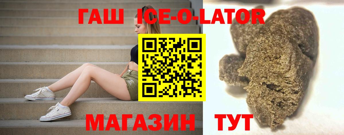 ГАШ  купить закладку  Тамбов  ГАШИШ Изолятор  Вход с VPN 