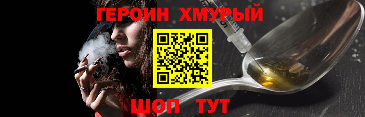 Героин VHQ Тамбов