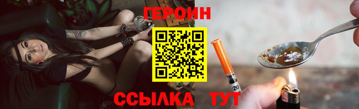 ГЕРОИН  Вход с VPN  Тамбов  ГЕРОИН Афган 