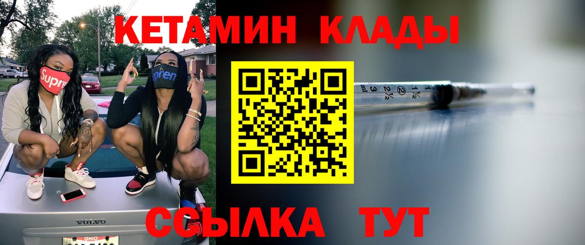 КЕТАМИН VHQ  Кетамин ketamine  OMG ссылки  Вход с VPN  Тамбов 