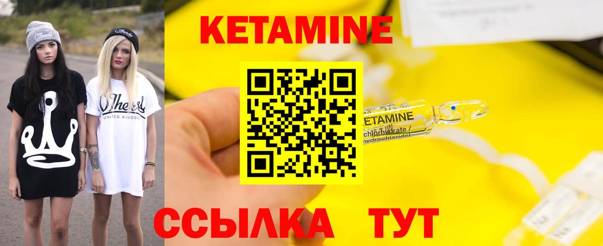 КЕТАМИН VHQ Тамбов