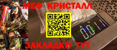 кристаллы Новозыбков
