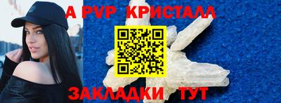 кристаллы Новозыбков