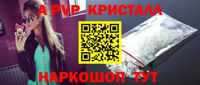 кристаллы Новозыбков