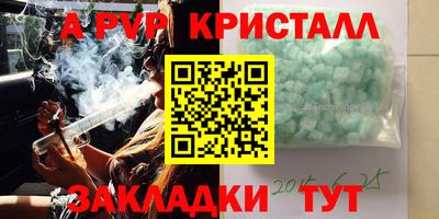 кристаллы Новозыбков