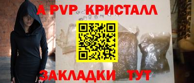 кристаллы Новозыбков