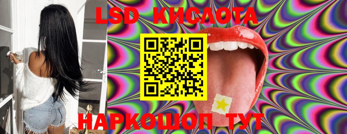 Лсд 25 экстази  Вход с VPN  MEGA маркетплейс  Тамбов  ЛСД экстази кислота  LSD-25 экстази ecstasy 