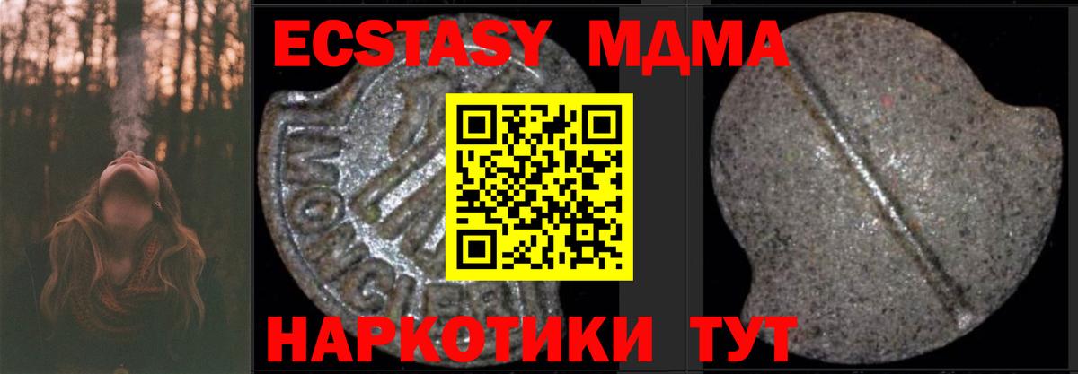 Тамбов  МДМА Molly  МДМА  Вход с VPN 