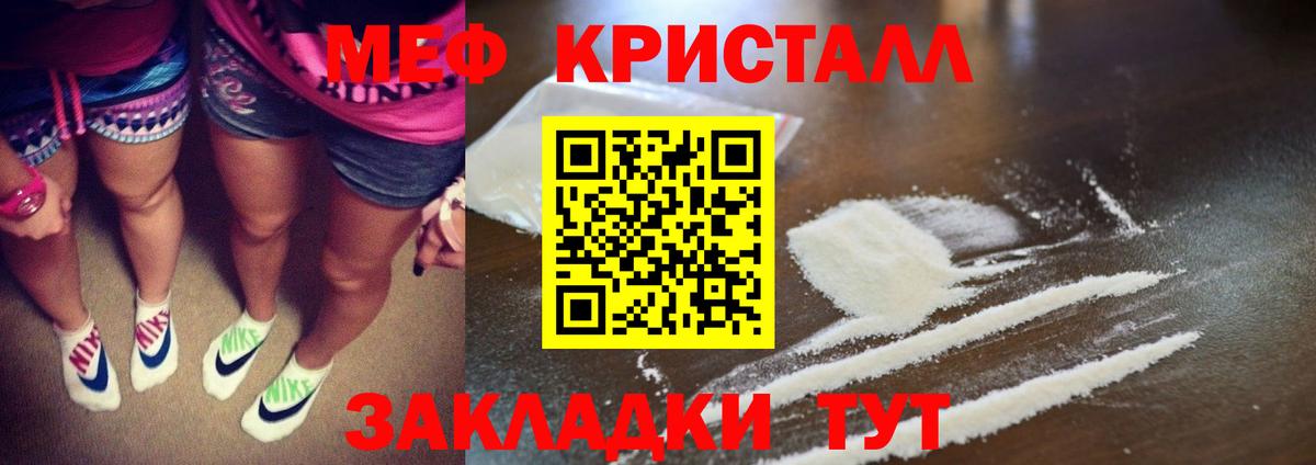 МЕФ  МЕФ мука  МЕФ мука  Меф  Вход с VPN  Тамбов 