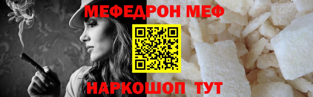 Мефедрон Тамбов