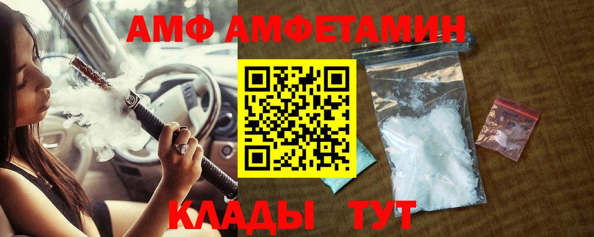 Тамбов  Первитин мет  Первитин мет  Вход с VPN 