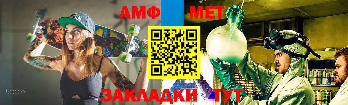 МЕТАМФЕТАМИН кристалл Тамбов