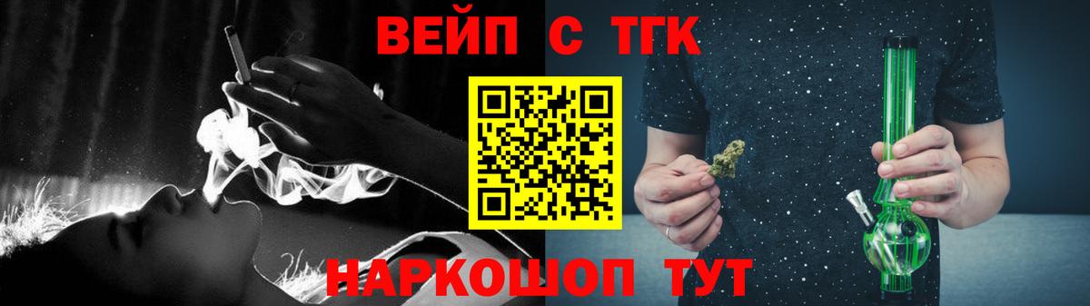  рабочий сайт  Вход с VPN  Тамбов  ТГК вейп 